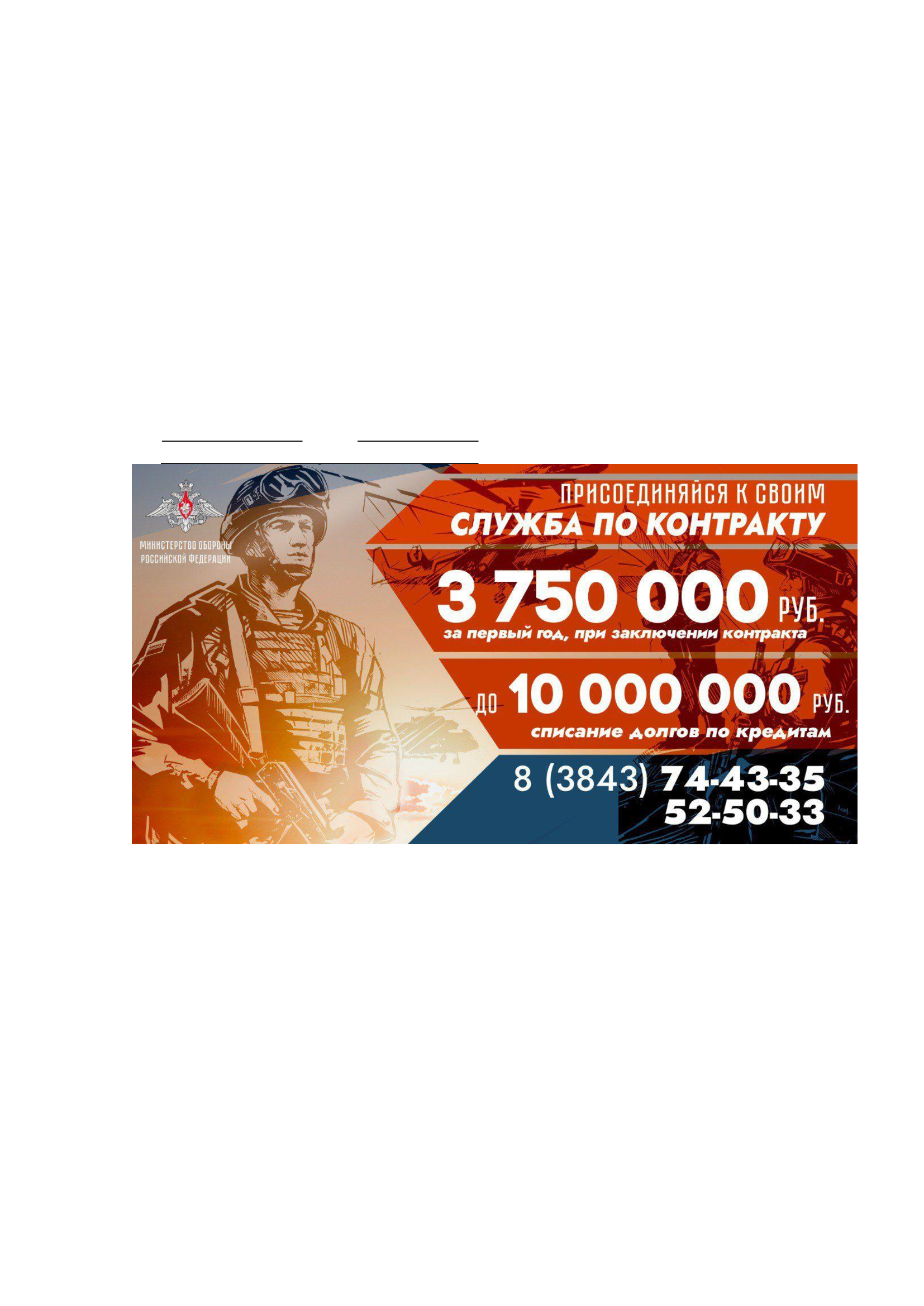 Заведующим_-руководителям-по-заключению-контрактов.jpg